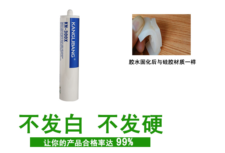 矽膠裂開(kāi)用什麽膠水粘的牢固.jpg 矽膠裂開用什麽膠水粘的牢(láo)固.jpg