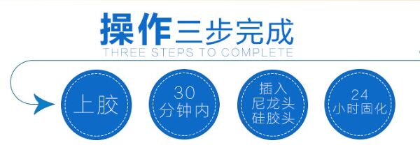 矽膠膠水注意事項.jpg 矽(guī)膠膠水注意事項.jpg