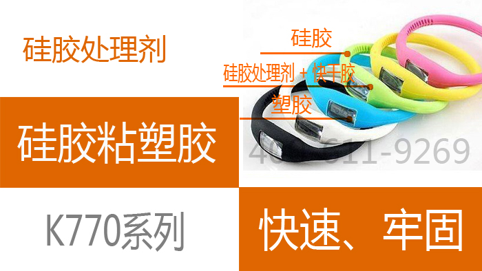 K770 矽膠處理劑.jpg K770 矽膠處理劑.jpg