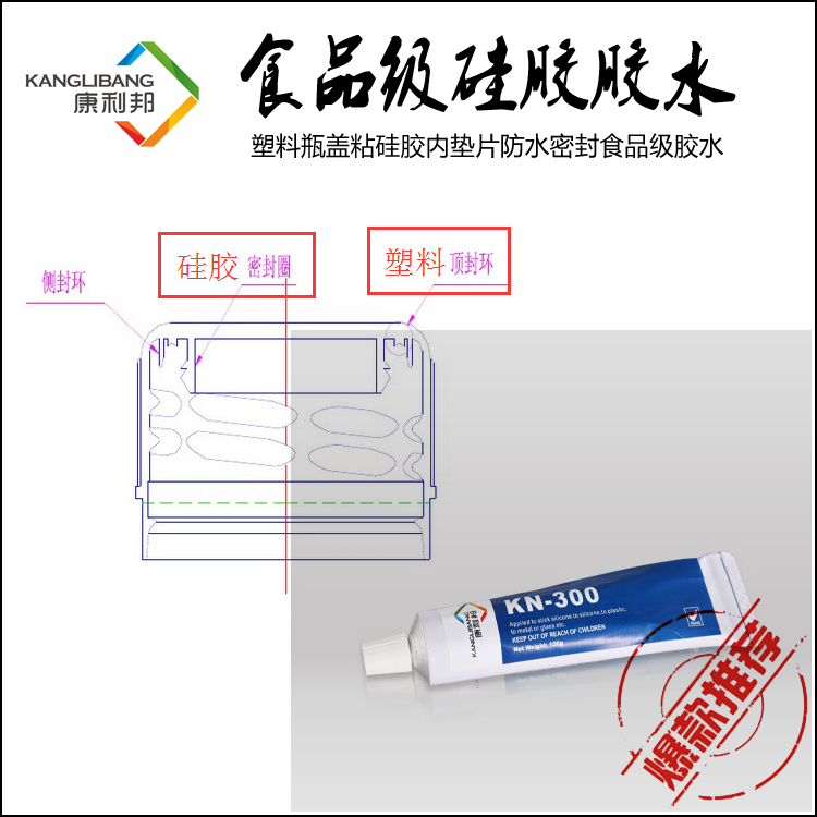 矽(guī)膠粘塑料膠水.png 矽膠(jiāo)粘塑(sù)料膠水.png