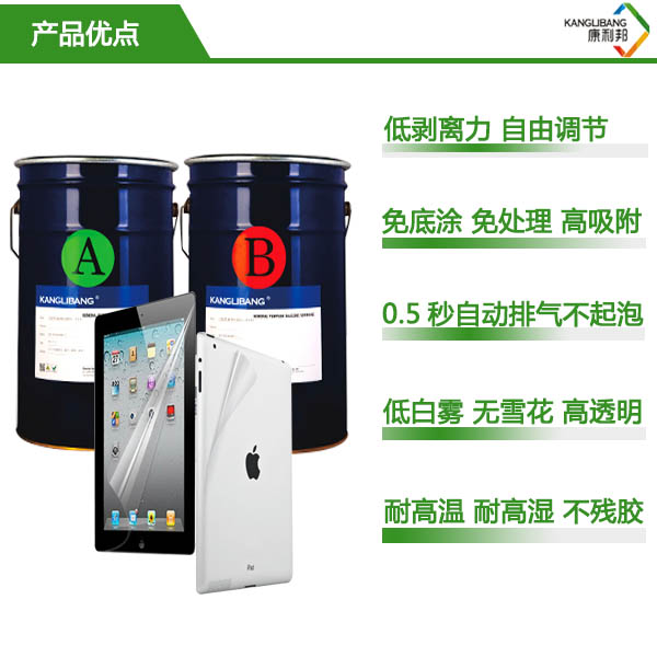 KL-6600PET保護(hù)膜壓敏膠水產品特點 KL-6600PET保護膜壓敏膠水產品特點