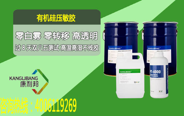 有机硅压敏胶水 有机硅(guī)压敏胶水(shuǐ)