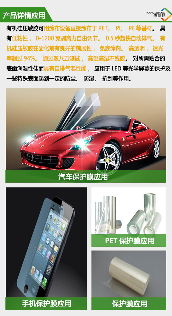 有机硅压敏胶水产品详情 有机硅压敏胶水产品详情