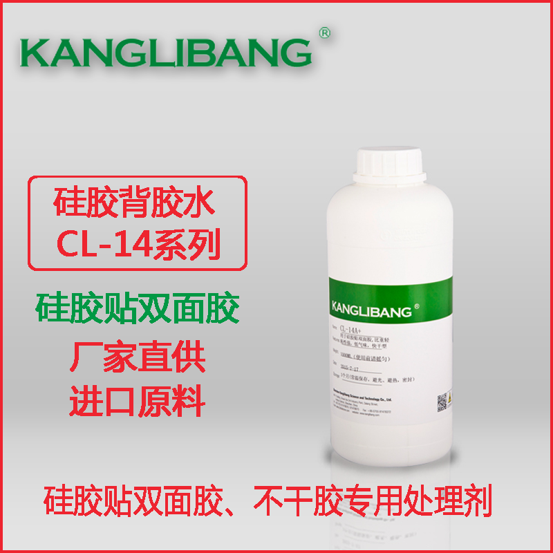 背膠處理劑.png 背膠處理劑.png