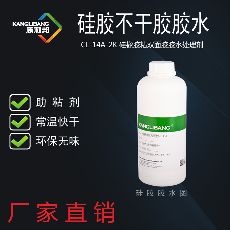 矽膠不（bú）幹膠膠水.png
