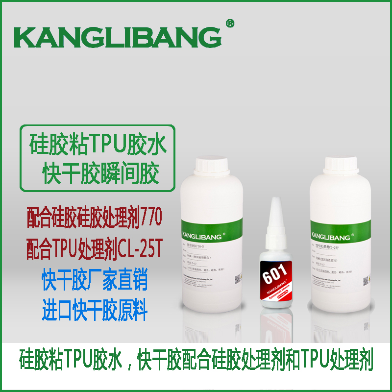 硅胶粘tpu粘合剂.jpg 硅(guī)胶粘tpu粘合剂.jpg