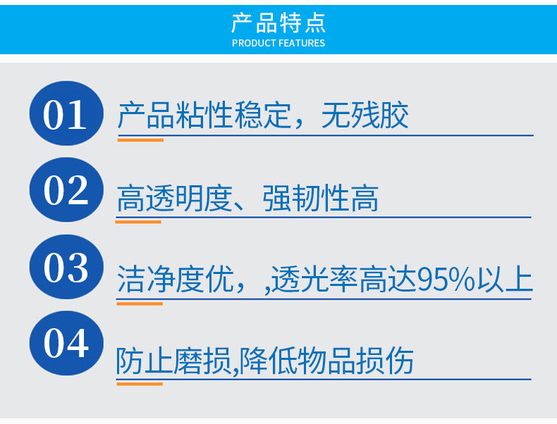 PE保護膜(mó)的特性.jpg PE保護膜的特性.jpg
