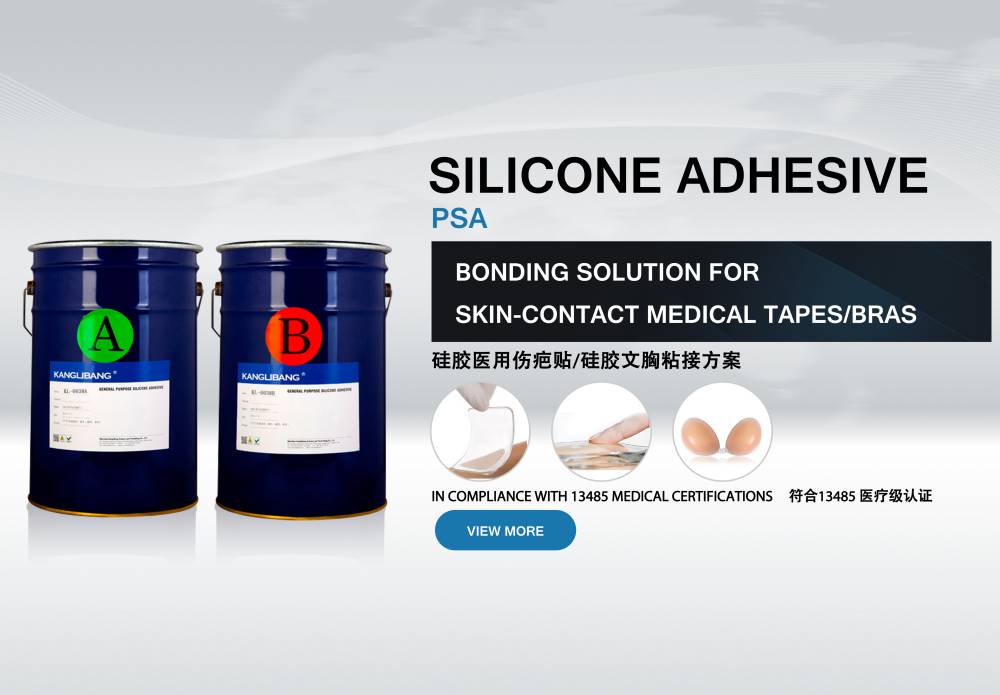 醫用矽凝膠（jiāo）粘接（jiē）方案.jpg
