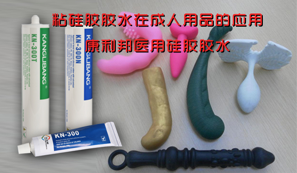 醫用矽膠膠水.jpg 醫用矽(guī)膠膠水(shuǐ).jpg