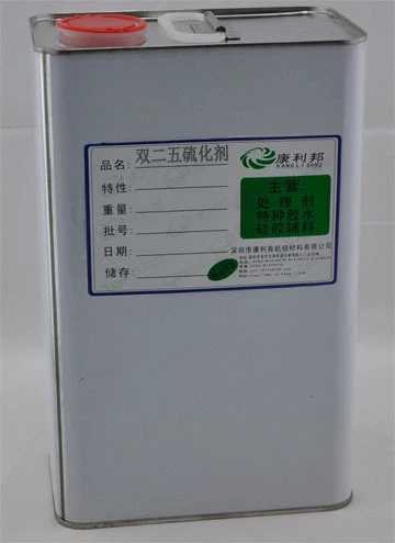 雙二四硫化劑和雙二五硫化劑有什麽(me)區別 .jpg 雙二四硫化劑和雙二五硫化劑有(yǒu)什麽區別 .jpg