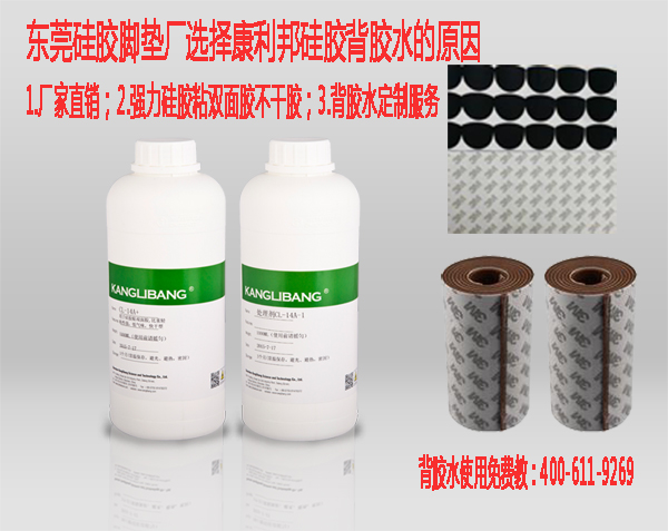 矽膠背膠水.jpg 矽膠背膠水.jpg