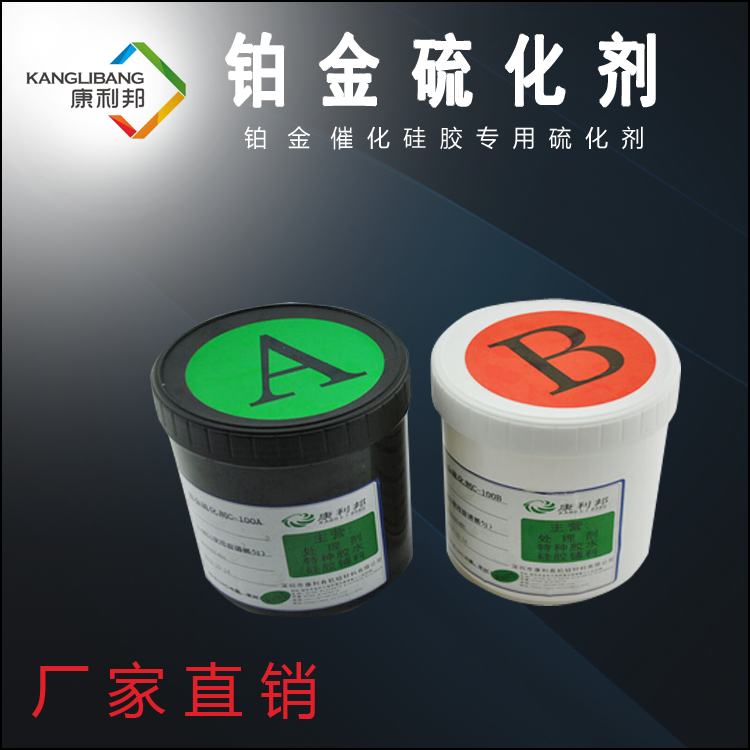 矽膠鉑金硫化（huà）劑的（de）正確使用方法 .png
