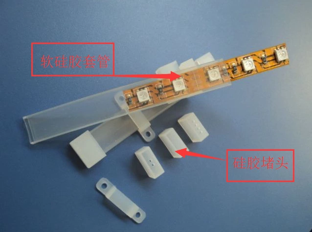 矽膠燈帶用什麽材料粘接.jpg 矽膠燈帶用什麽材料粘接.jpg