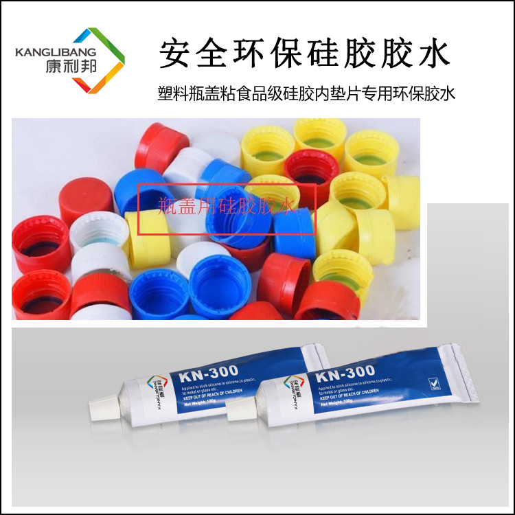 矽（guī）膠和（hé）塑料用什麽粘合劑粘合 .jpg