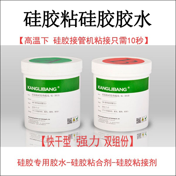 有機矽粘有機矽(guī)用什麽膠水.jpg 有機矽粘有機矽用什麽膠水.jpg